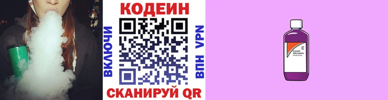 Кодеиновый сироп Lean Purple Drank  купить наркотики цена  Сосногорск 